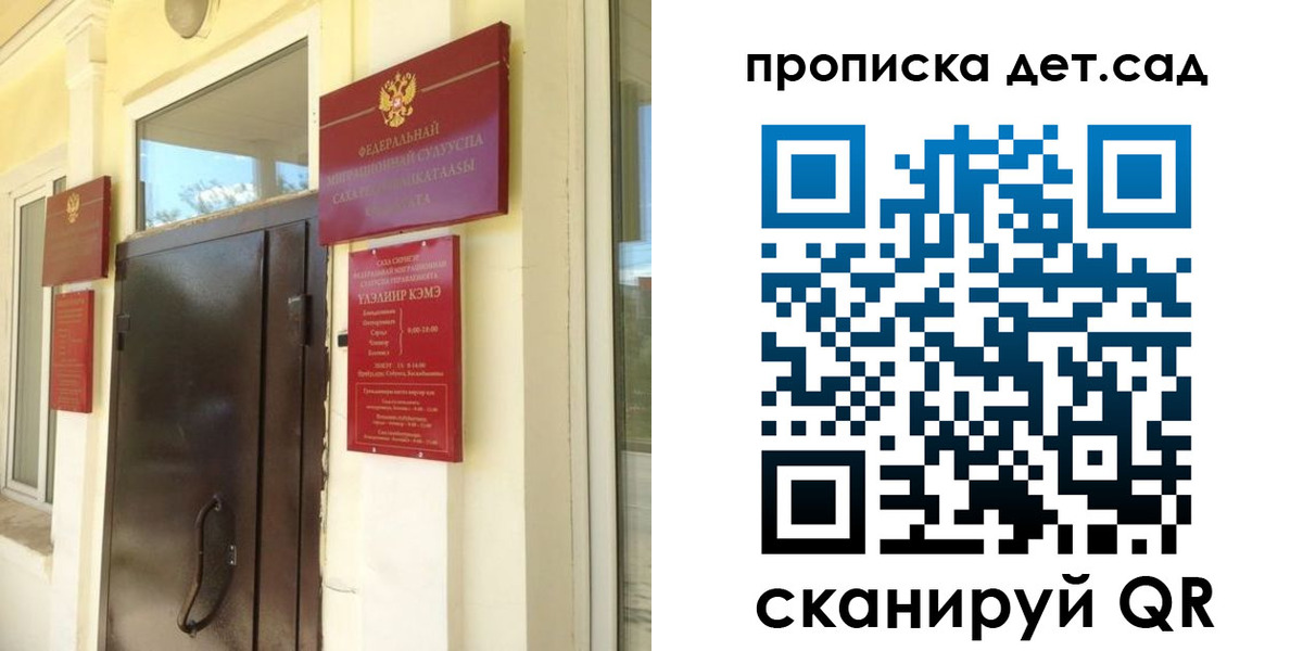 прописка гарантия в Гороховце