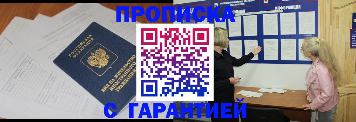 где прописаться в Гороховце