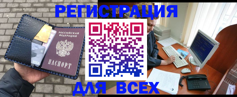 временная регистрация госуслуги в Гороховце